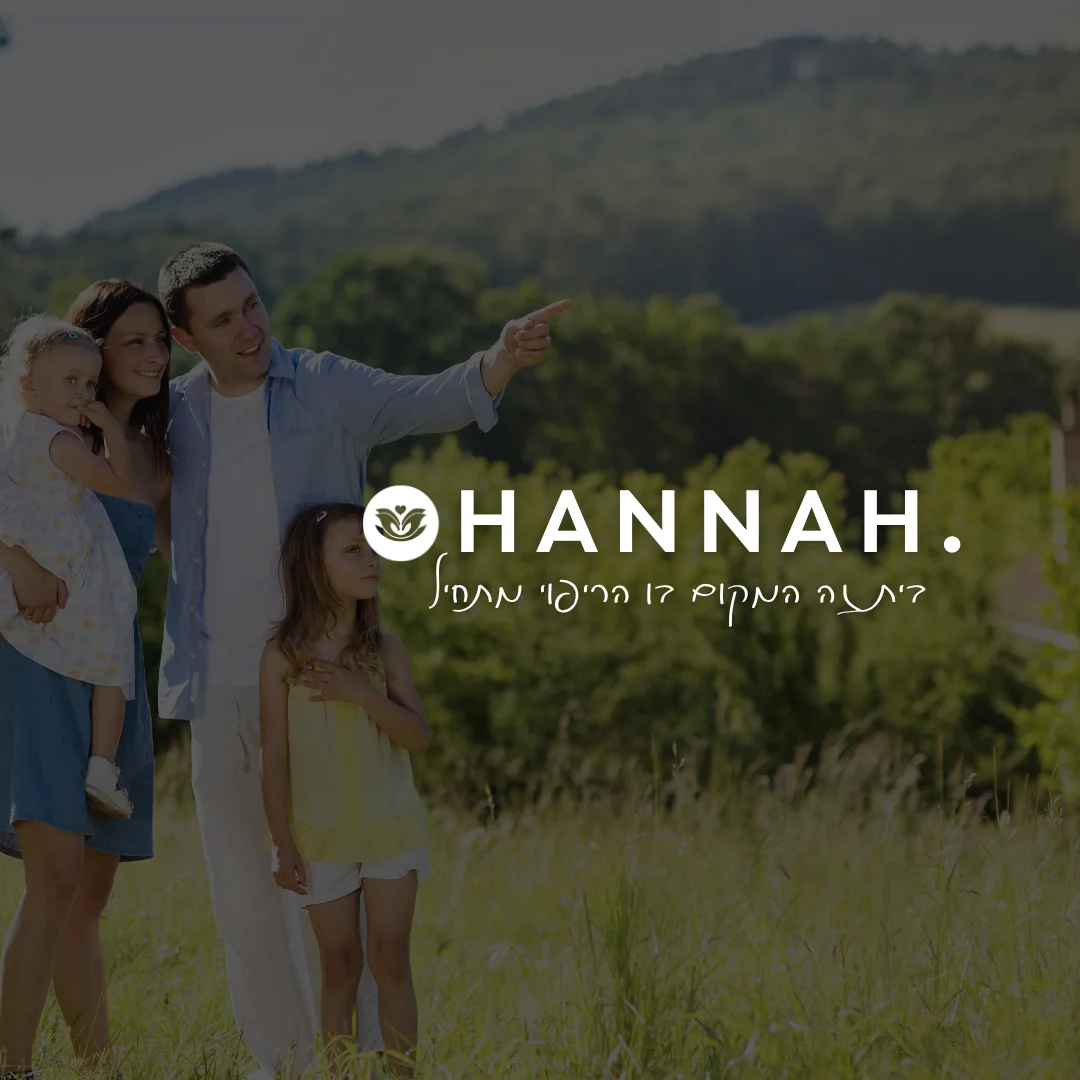 HANNAH